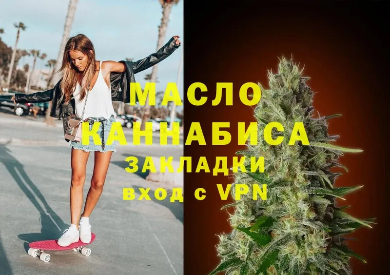 mega сайт  Апатиты  ТГК THC oil 